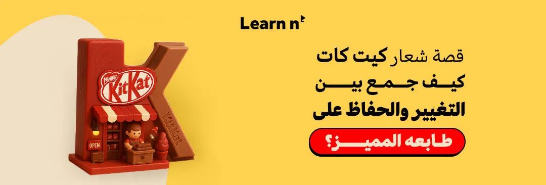 قصة شعار كيت كات وكيف جمع بين التغيير والحفاظ على طابعه المميز؟