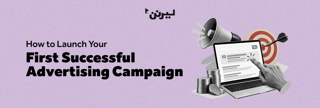 How to Launch Your First Successful Advertising Campaign