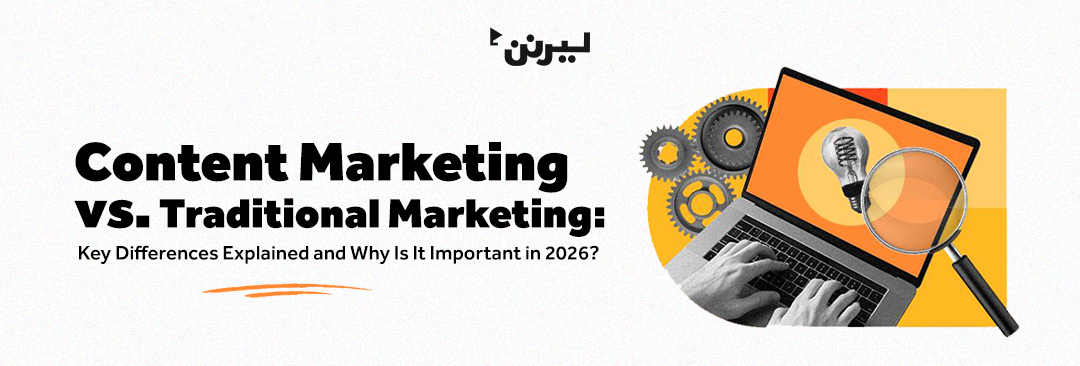 Content Marketing vs. Traditional Marketing: Key Differences Explained