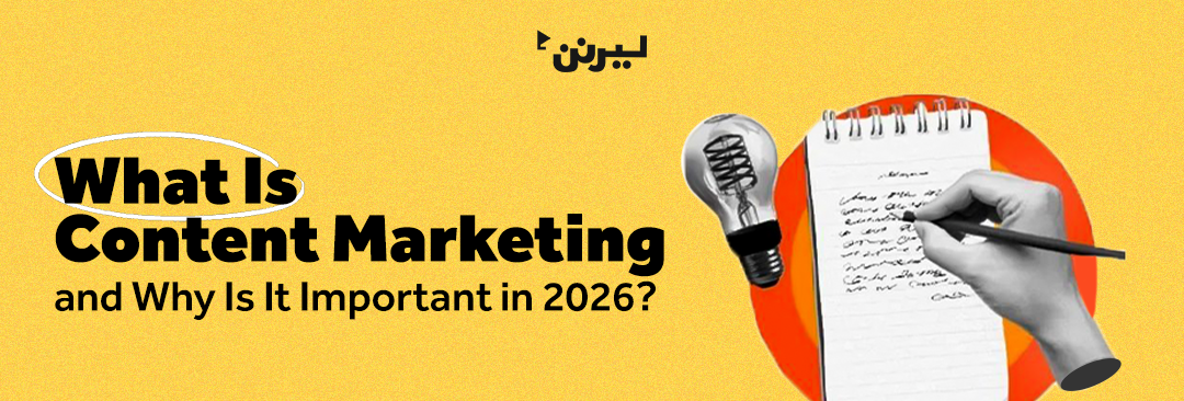 What Is Content Marketing and Why Is It Important in 2026?